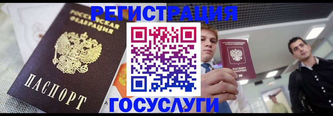 купить прописку в Костомукше