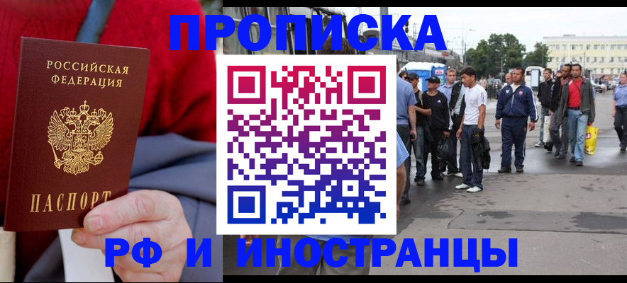 прописка в квартире в Костомукше